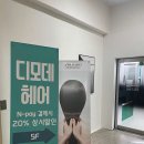 디모데헤어 이미지