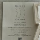 메종아벡누(Maison Avec Nous) | [리뷰] 답례품 고민 이제 그만!, 메종아벡누