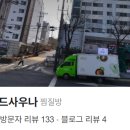 금성랜드사우나 네이버블로그