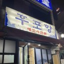 사평대로55길 8 이미지