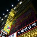 아이존팝 동성로2호점 이미지