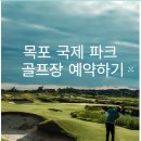 국제파크 이미지