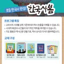 한우리독서논술학원 이미지