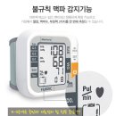 가정용 휴비딕 손목형 혈압 측정 디지털 혈압계 HBP-550 HBP-510 6개월 사용 후기 비추함