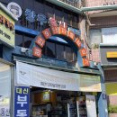 황가네갈비 | [경기/광명시] 광명야장맛집 황가네꼼장어 내돈내산 후기｜하안동술집 하안동꼼장어 핫플