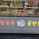 탕후루끝판왕 이미지
