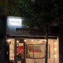 상모로10길-1 이미지