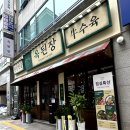 옥된장 오리점