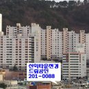 신익타운