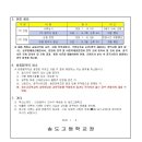 송도고등학교 이미지