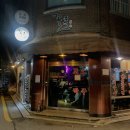 건대술집추천 꼴목 포차 기본안주가 삼계탕?!