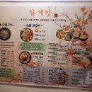 화계당 이미지