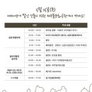 제19회 설문대할망 페스티벌 이미지