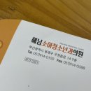해님소아청소년과의원 이미지