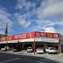 영진젓갈식품
