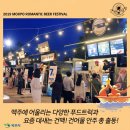 낭만비어 이미지