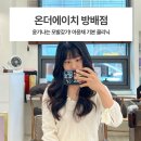 제이에이치온