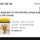 꽃꽂이(야) | [송파] &#39;꾸까 롯데호텔 잠실점&#39; 원데이 클래스 후기