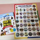 이야기 한국사 이미지