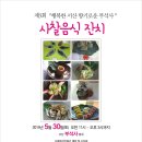 향기로운 염원 이미지