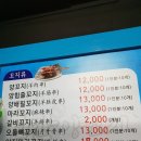 흥안양꼬치 이미지