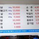 용천동숯불구이