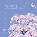 예쁜 손글씨 이미지