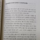 전광훈 목사의 성장과정(고교시절 전성천 박사댁 거주)에 대한 의문(2) 이미지