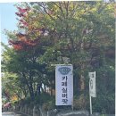 대신속풀이 | 남양주 팔당 카페 대신 호수뷰 남양주 프라이빗카페 실버팟 다녀왔어요!
