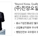 (주)진양기업 이미지