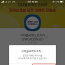 카카오 지 이미지