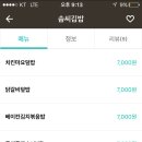 솜씨김밥 이미지