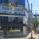 삼성내과의원 이미지