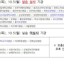 2026-2학기 3학년 임상실습 배치표 공지(수정7.10) 이미지