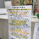 남동구청 보건소 앞 이미지