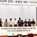 대구경북디자인기업협회 이미지