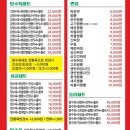 대북경반점 이미지