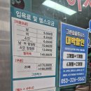 그린파크목욕탕 이미지