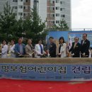 성북생명숲어린이집 이미지