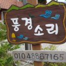 계곡풍경펜션