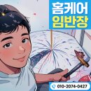 대구 상가 공용화장실 천정등 모션감지센서에서 다시 스위치로 복원하는 전기작업 후기