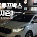 진영오토랜드