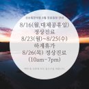 신수림한의원 이미지