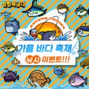 탕탕특공대 가을 바다 축제 이벤트 후기, 다시 즐거운 낚시를 즐겨봅시다!