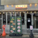 노포육점 이미지