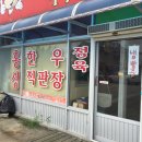 홍성한우타운 이미지