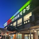 [강원도:평창] 평창 대관령한우 일송정, 셔틀운행 휘닉스파크 맛집!