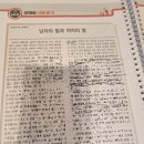 문해교육(초3단계) | 기파랑 문해원 화랑반 2주 리얼후기, 수업 방식부터 분위기까지 솔직 리뷰