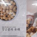 콩마루 사임당두부 이미지