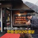 동네시장통닭 이미지
